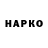Героин Heroin Anetka Kacka