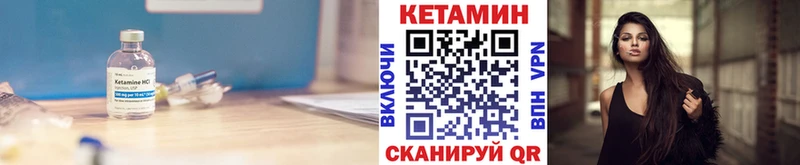 Кетамин ketamine  Калининск 