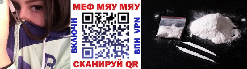 МЕФ mephedrone  закладки  Калининск 