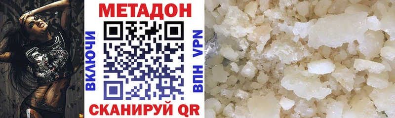 hydra как зайти  Калининск  Метадон VHQ 