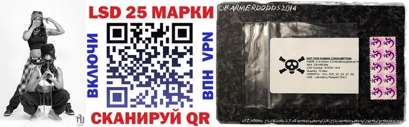 Марки N-bome 1,8мг  Калининск 